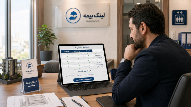 بررسی بیمه آسانسور شخصی